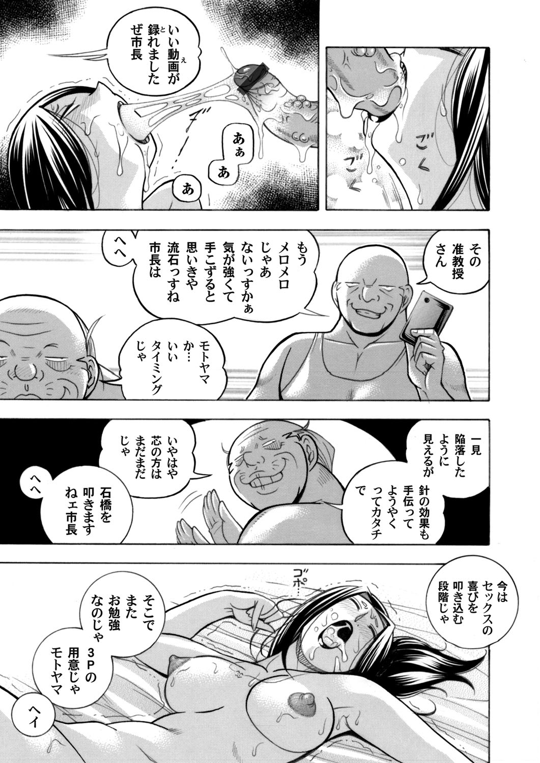 COMIC Magnum Vol. 127 page 18 full