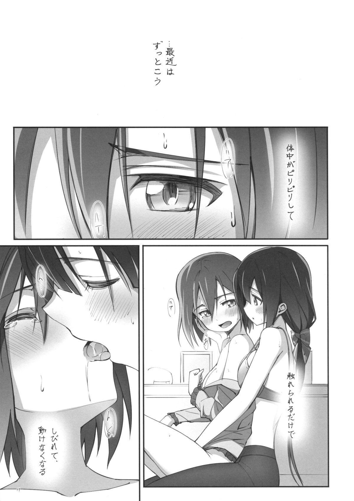 (Yuushabu Mankai - Yuushabu Kokoroe, Hitotsu!) [JUNK STORY (Michairu)] Dear Feeling (Yuuki Yuuna wa Yuusha De Aru) page 13 full