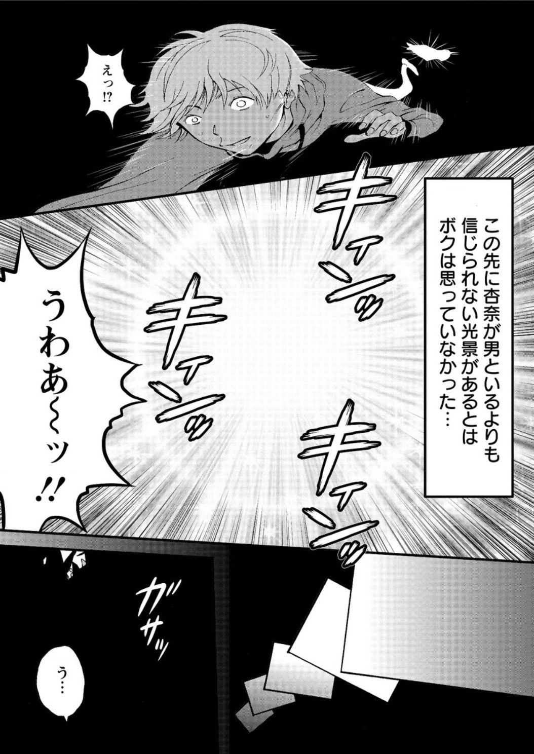 [Nagashima Chousuke] Seireki 2200 Nen no Ota Ch. 1-26 [Digital] page 8 full