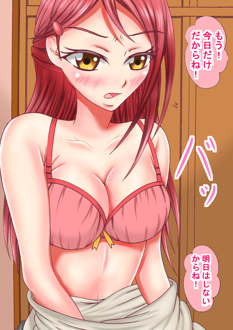 [Maron Head] Riko-chan to Tsukiatta node Sex Shimashita (Love Live! Sunshine!!) page 4 full