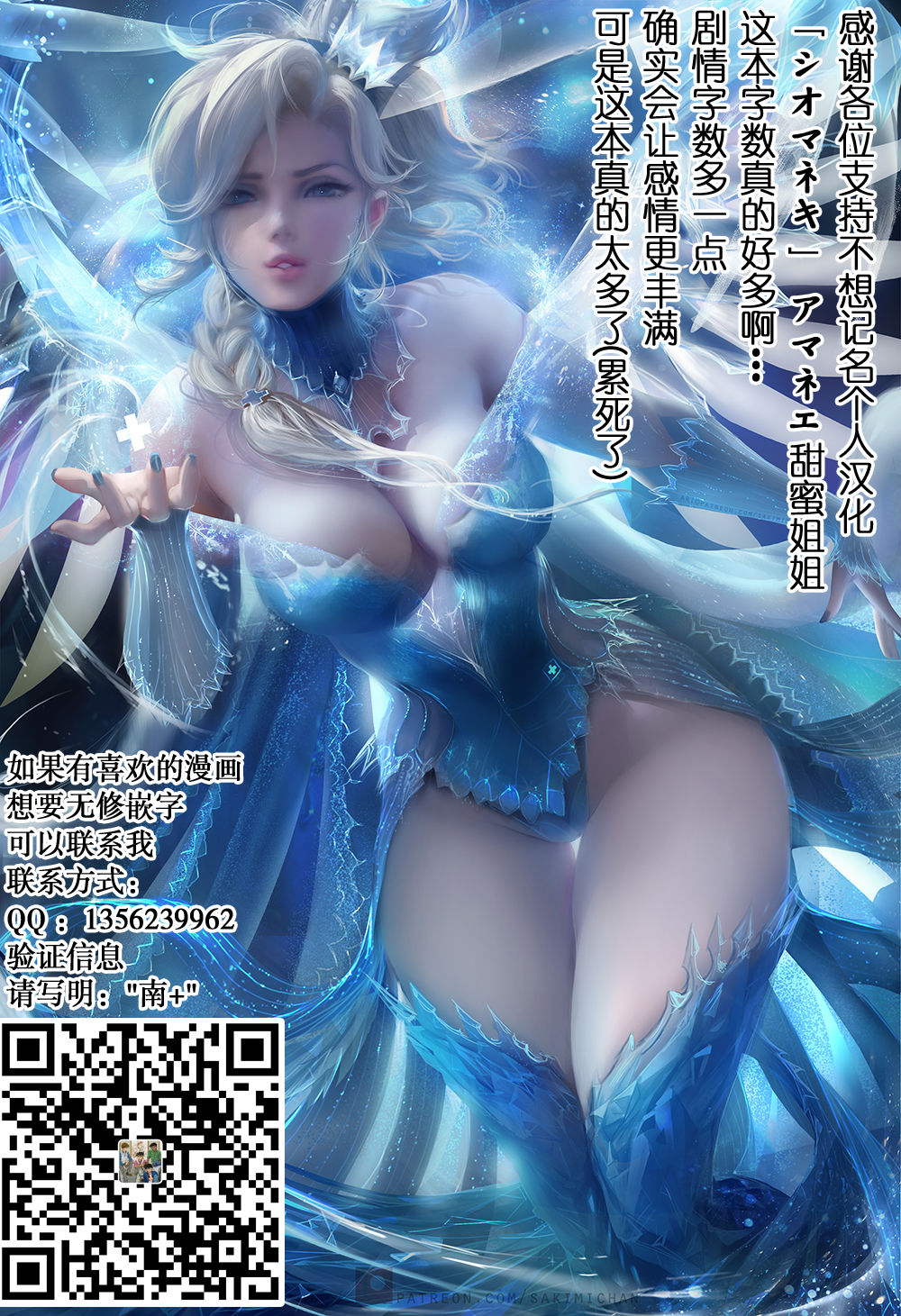 [Shiomaneki] Amanee! | Sweet Ladies! [Chinese] [不想记名个人汉化] [Decensored] page 2 full