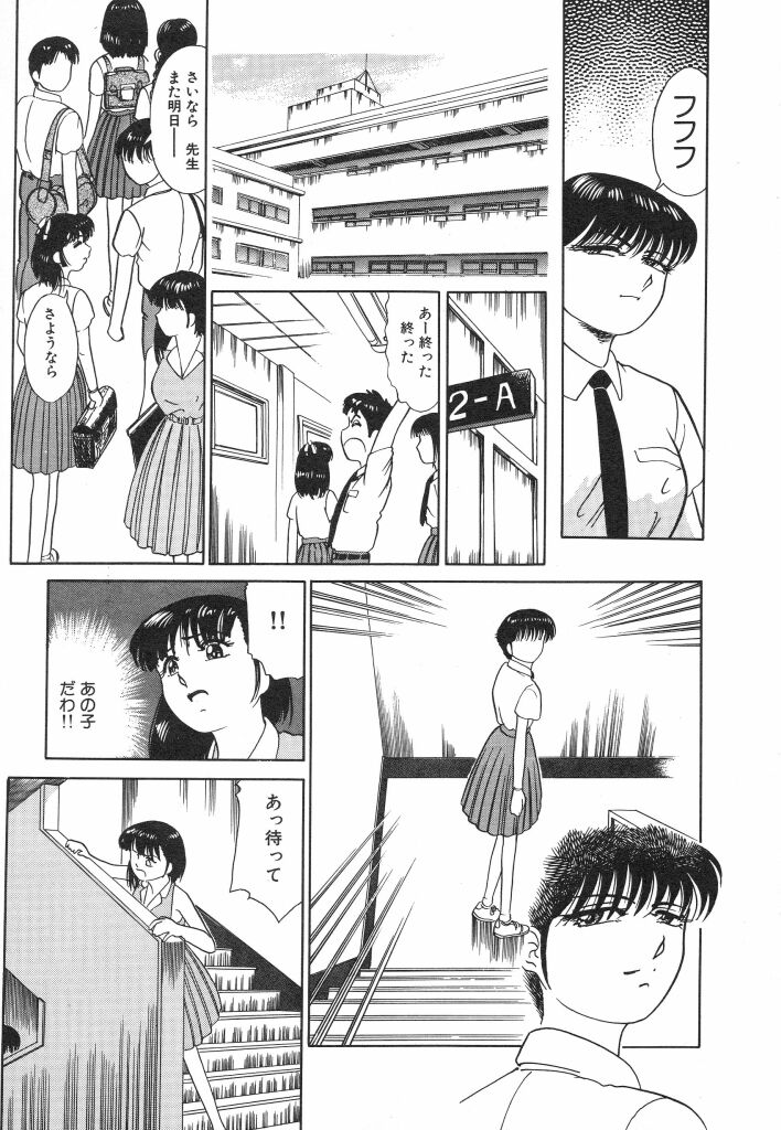 [Tomiaki Yuu] Mashou no Hohoemi page 19 full