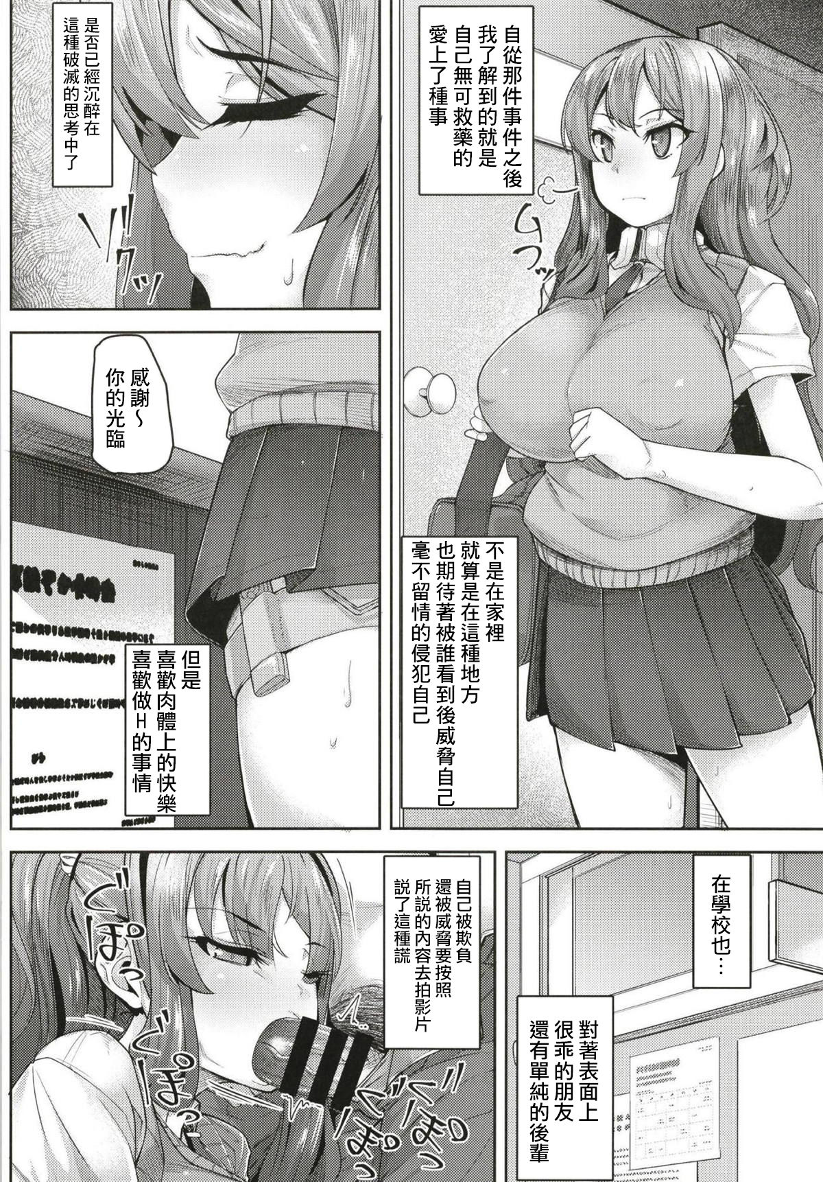 [Batten Kariba (Ankoku Emu Shougun)] Kekkyoku Ecchi ga Suki datta. (Seishun Buta Yarou wa Bunny Girl Senpai no Yume o Minai)[Chinese][基德漢化組] page 5 full