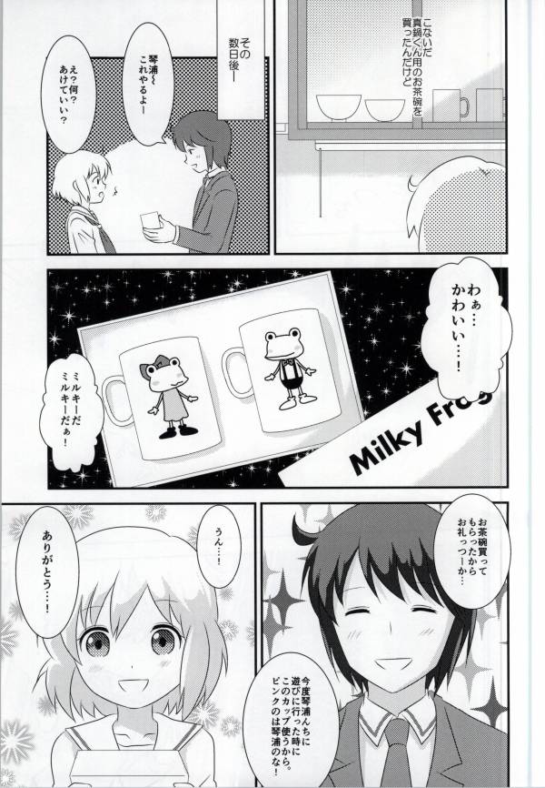 (SC59) [TICO TICO (Machi)] Haruka-chan to Issho! (Kotoura-san) page 5 full