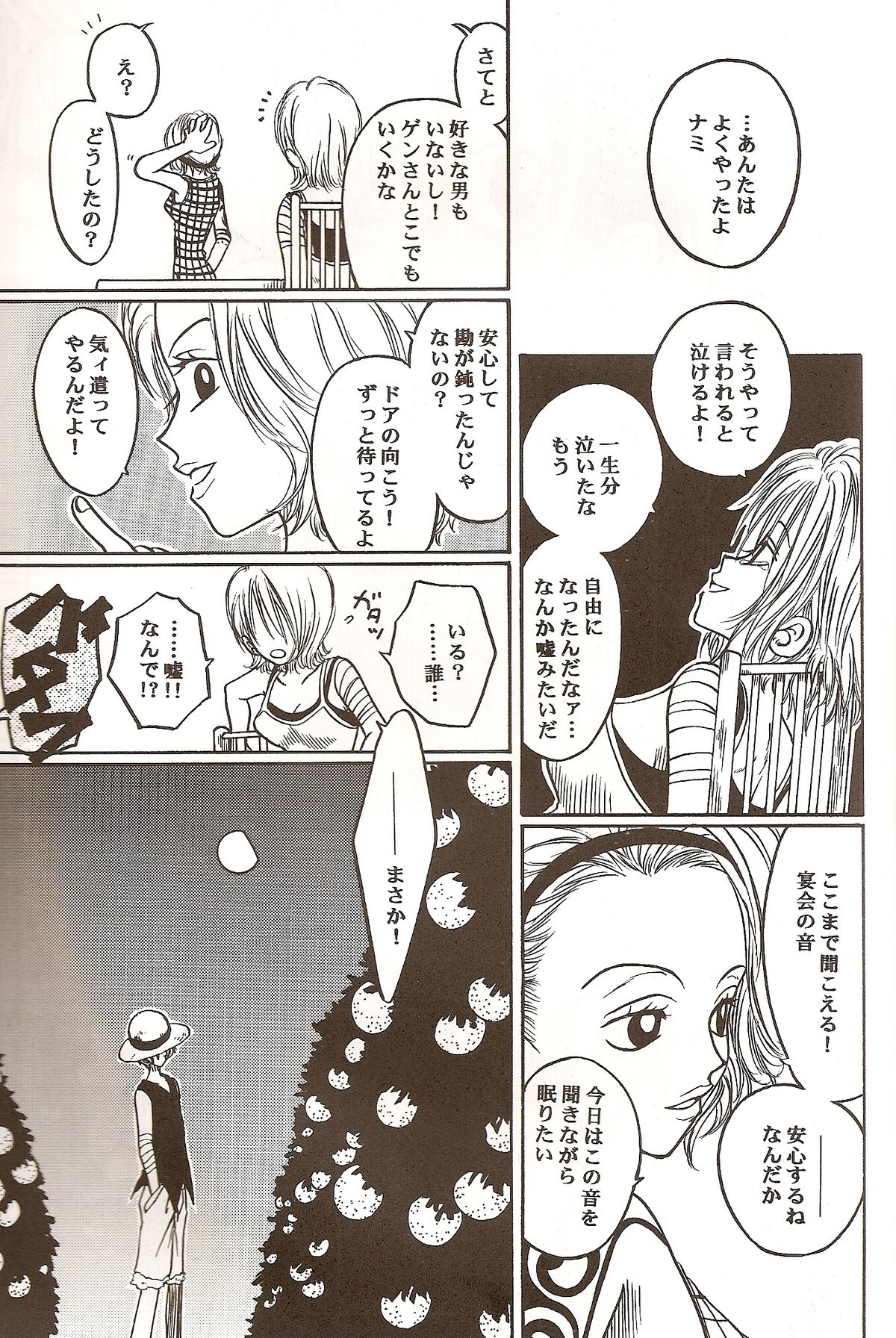 Route [One Piece] page 15 full