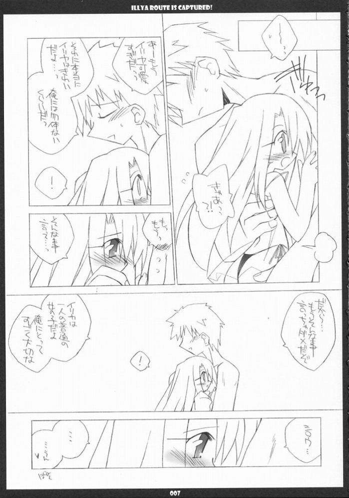 [THIRD BRAND] Illya Route Kouryaku! Ni. (Fate/Stay Night) page 7 full