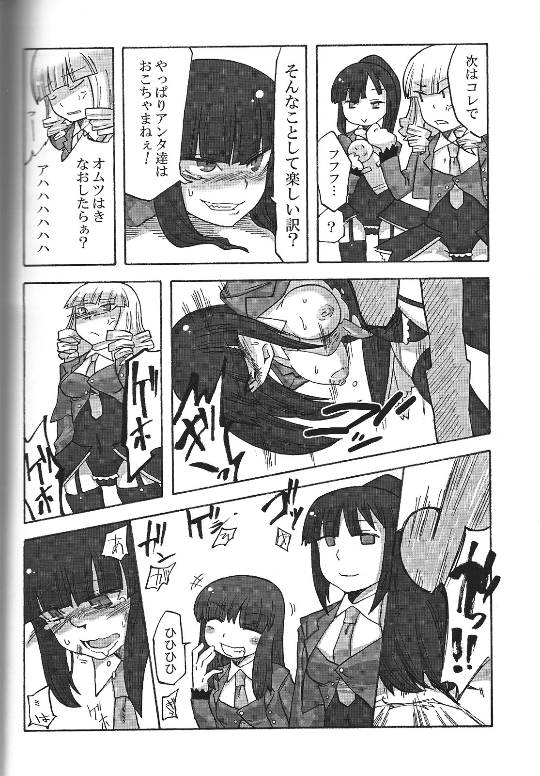 (C75) [Nandemo Dekirumon (Kotori Yuuya)] Nakayoshi 7 Shimai (Umineko no Naku Koro ni) page 11 full