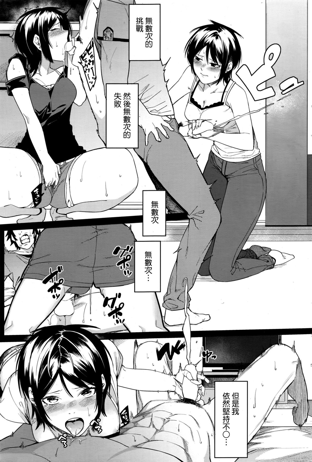 [Menea The Dog] Last Chance! (COMIC HOTMILK 2016-10) [Chinese] page 7 full