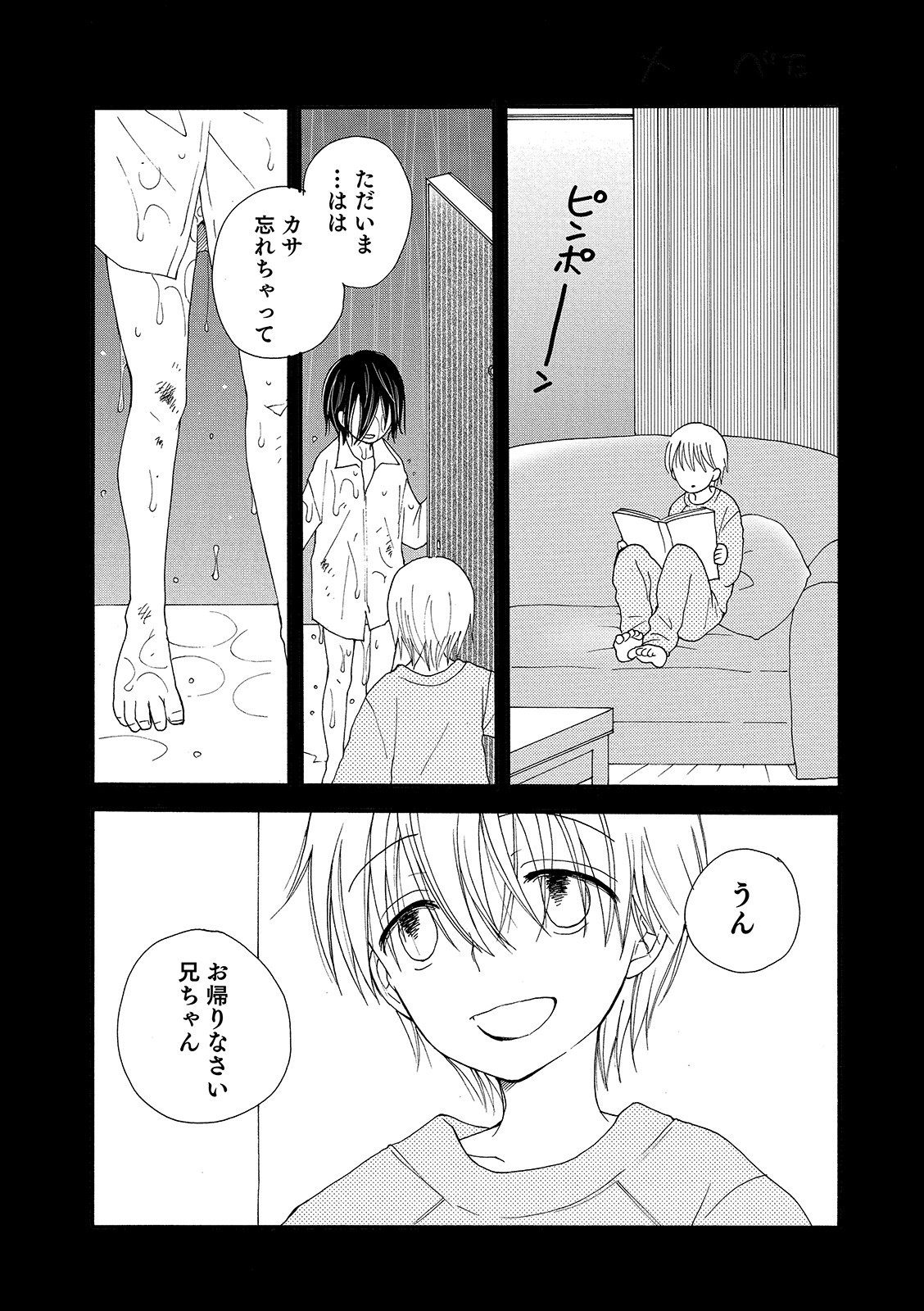 [Anthology] Otokonoko Heaven's Door 10 [Digital] page 39 full