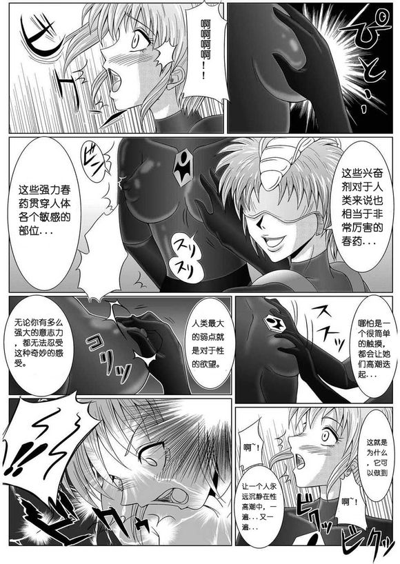 [MACXE'S (monmon)] Tokubousentai Dinaranger ~Heroine Kairaku Sennou Keikaku~ Vol. 01 [Chinese] page 22 full