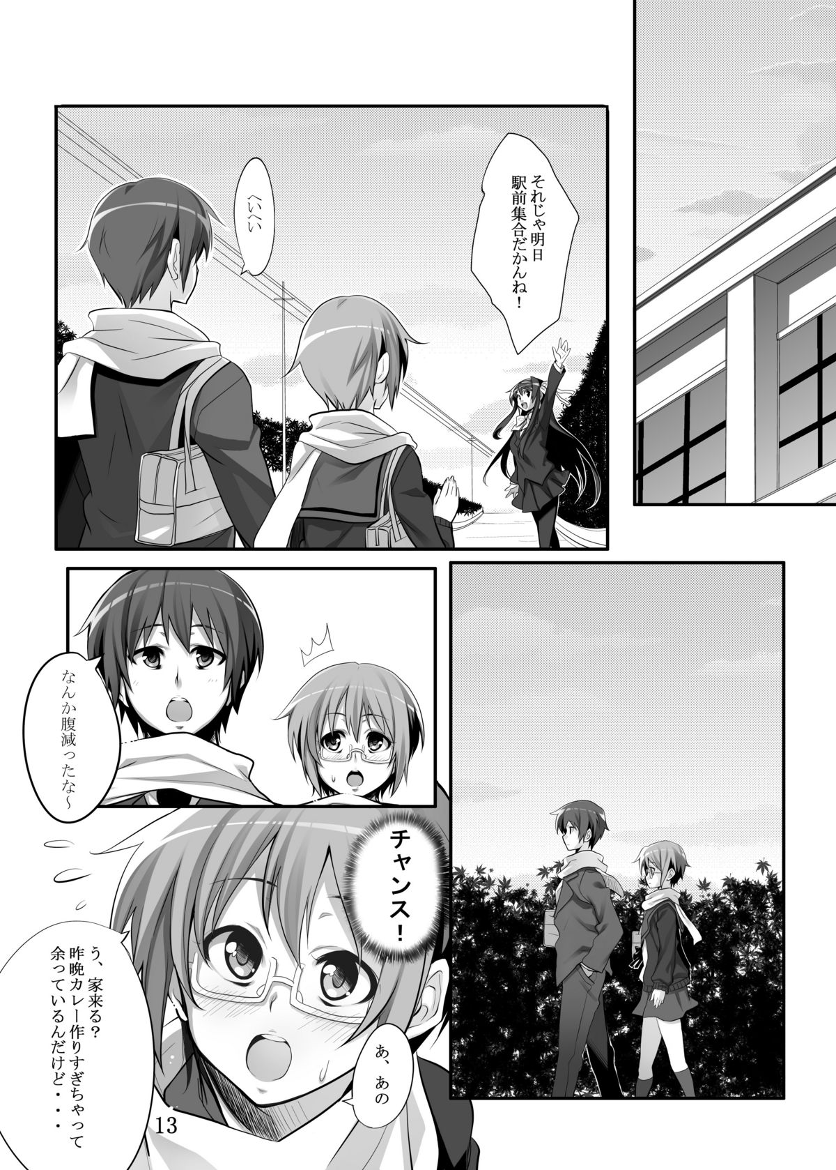 [CROSS FIRE] Cho O Yuki-chan to (The Melancholy of Haruhi Suzumiya) page 11 full