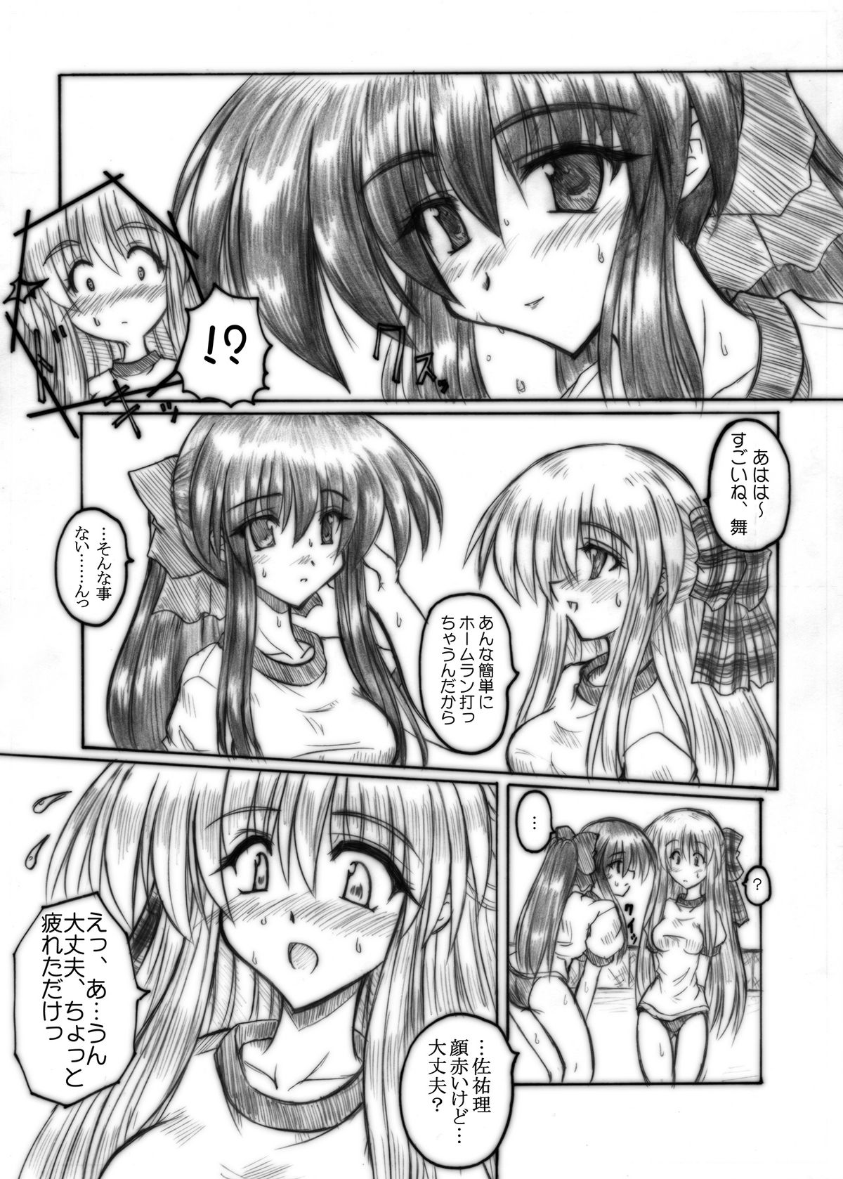 (C71) [Crooked Navel (Sanada Kuro)] MidNight Pleasure (Kanon) [Digital] page 47 full