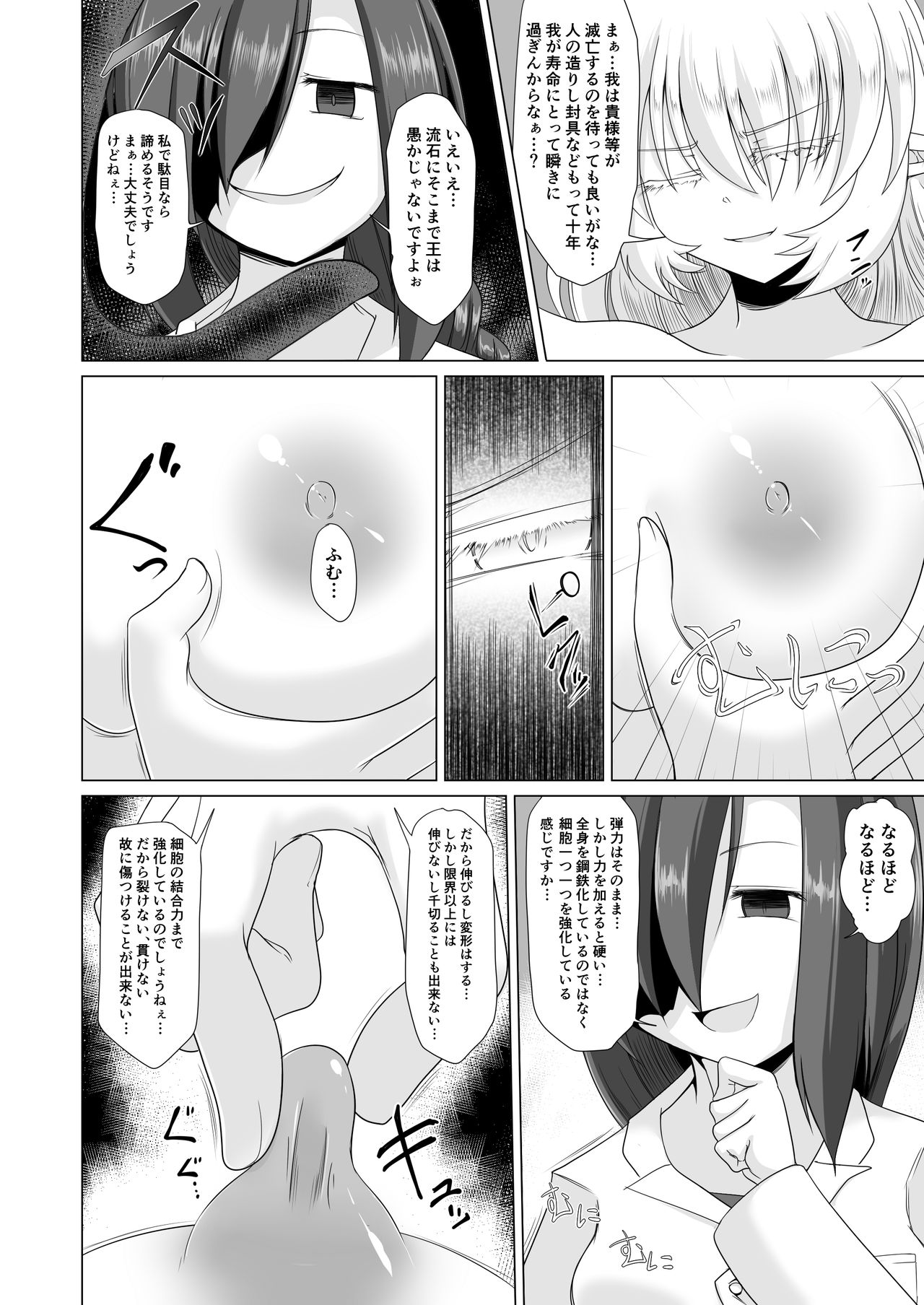 [Fukakutei Kuukan (aruva)] Elf Oujo Kousoku Kusuguri Monzetsu Zecchou Goumon page 6 full