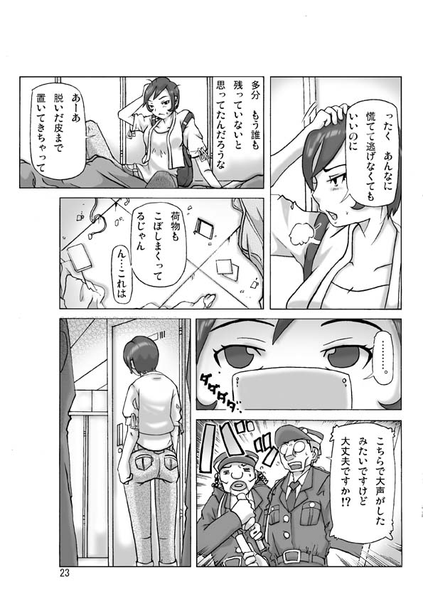 [ts-complex2nd (Asagiri)] Katta Kigurumi Sono Roku page 24 full