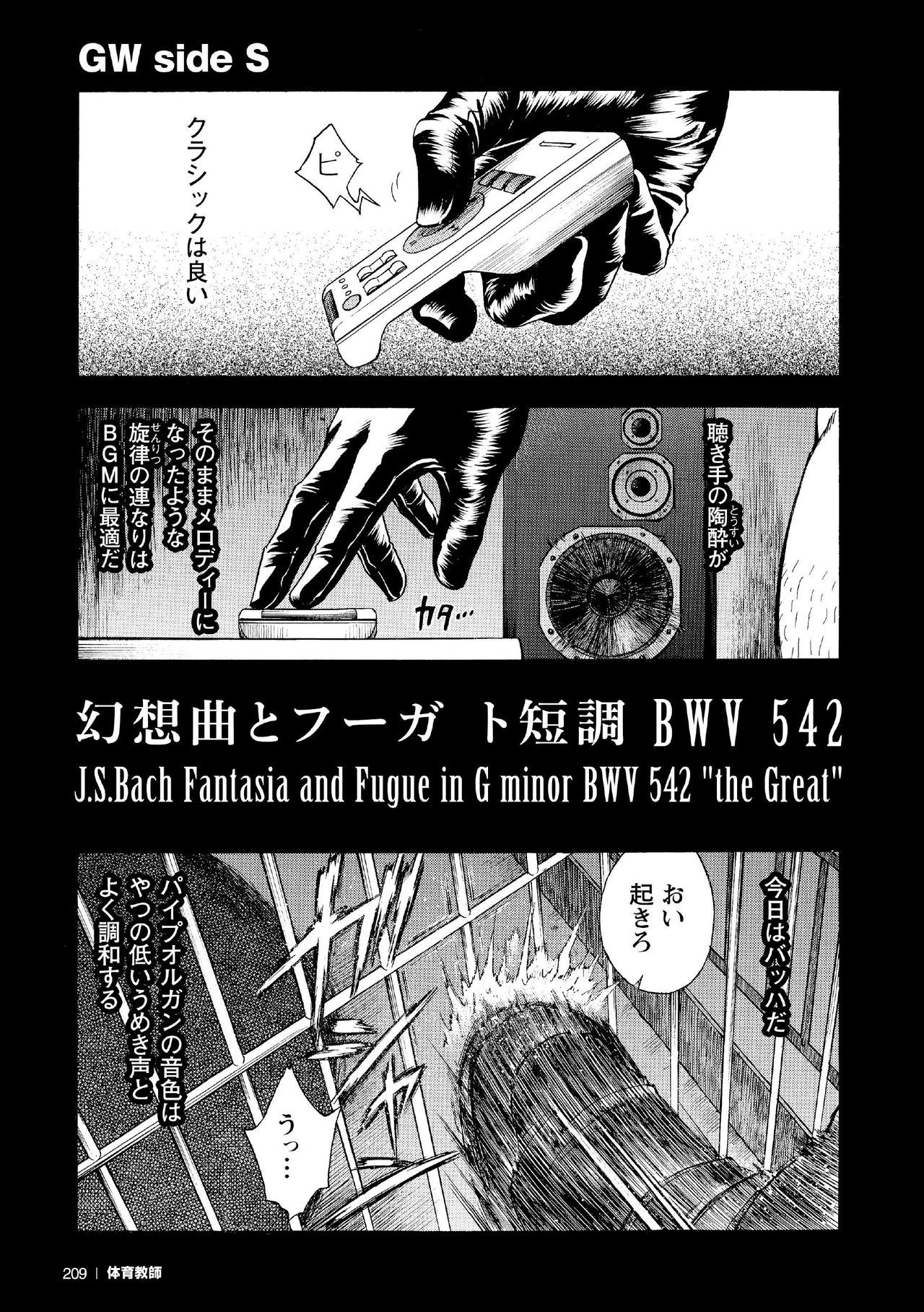 [Senkan Komomo, Koyama Hayato] G.W. -Golden Week- [Digital] page 26 full