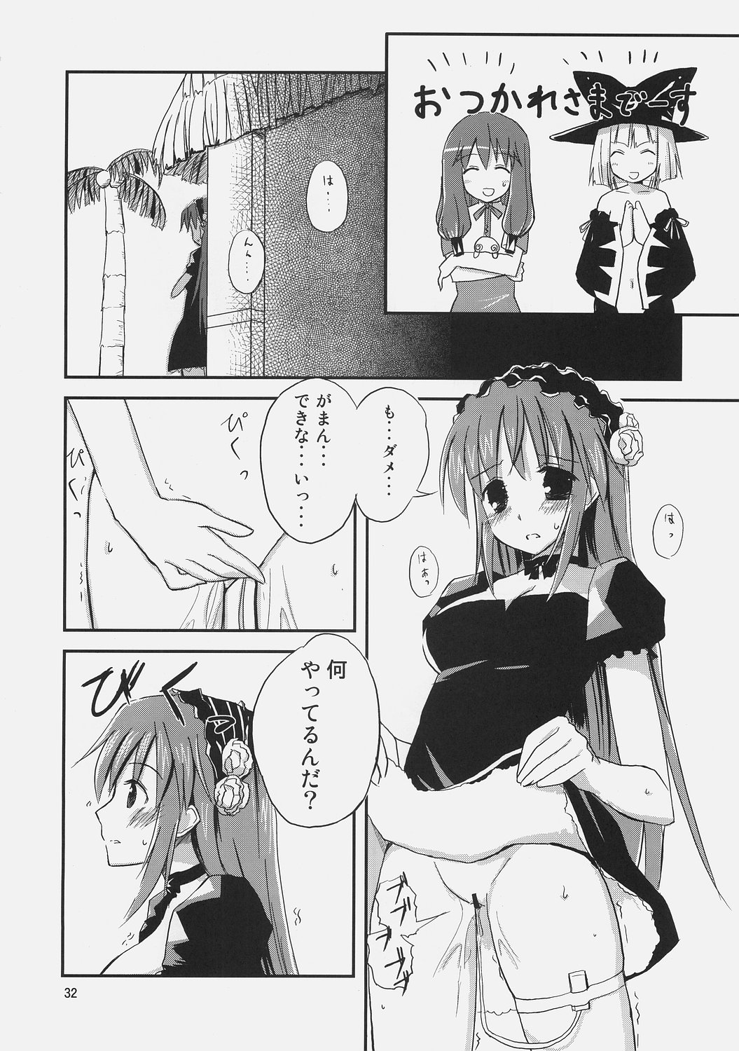 (ComiComi9) [Umi No Sachi Teishoku, Chimaroni?, Fake fur, (Kakifly, Chimaro, Furu)] PanPanPangya (Sukatto Golf Pangya) page 31 full