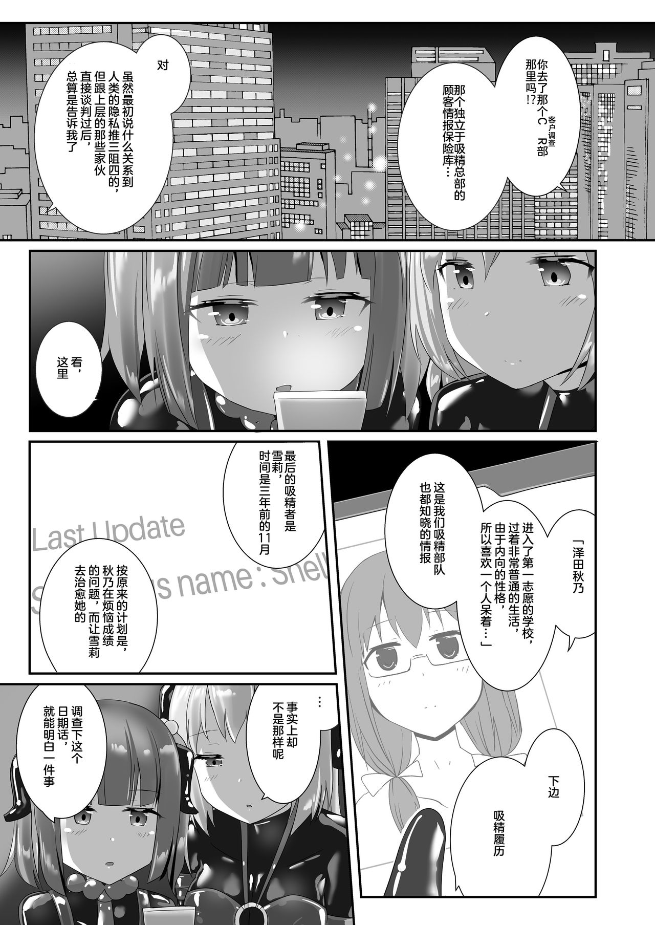 [Cheeseyeast (Naka)] Yumewatari no Mistress night 7 [Chinese] [阿卡姆汉化] [Digital] page 26 full