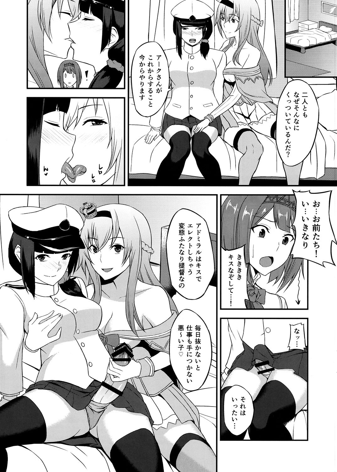 [Coronach (Minase Yowkow)] Royal to Futanari Teitoku (Kantai Collection -KanColle-) [Digital] page 8 full