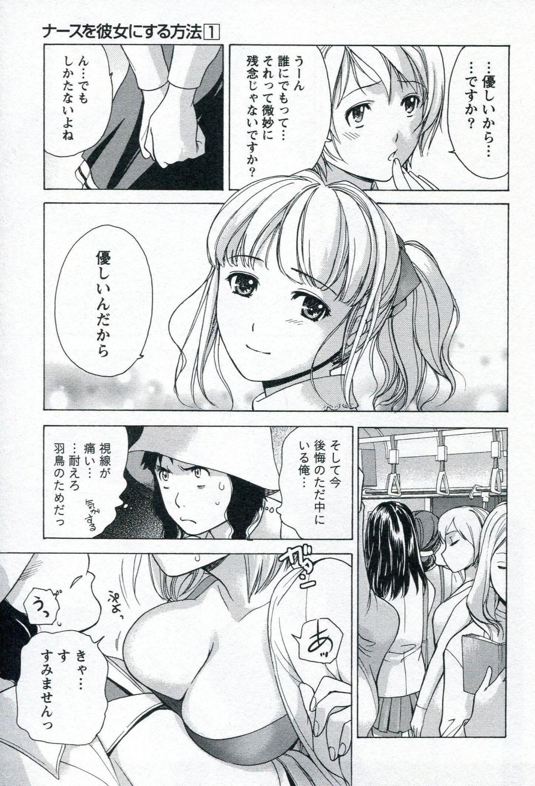 [Fujisaka Kuuki] Nurse o Kanojo ni Suru Houhou - How To Go Steady With A Nurse 1 page 165 full