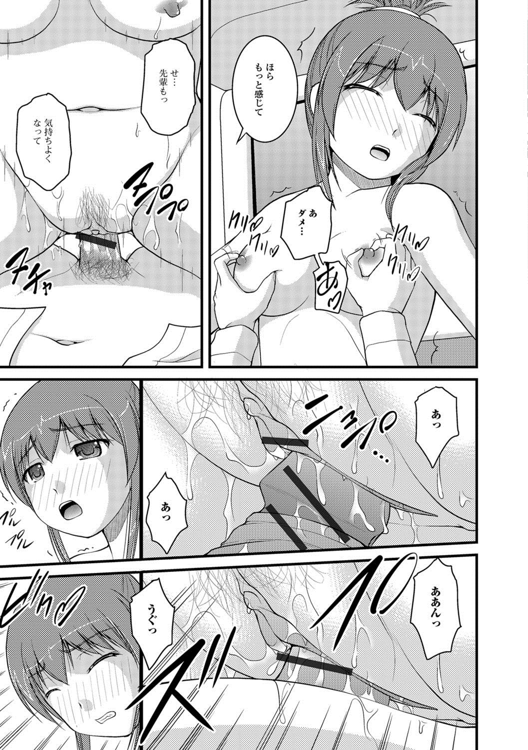 [Satomi Hidefumi] Kanojo ga suru Futokute Katai Mono [Digital] page 42 full