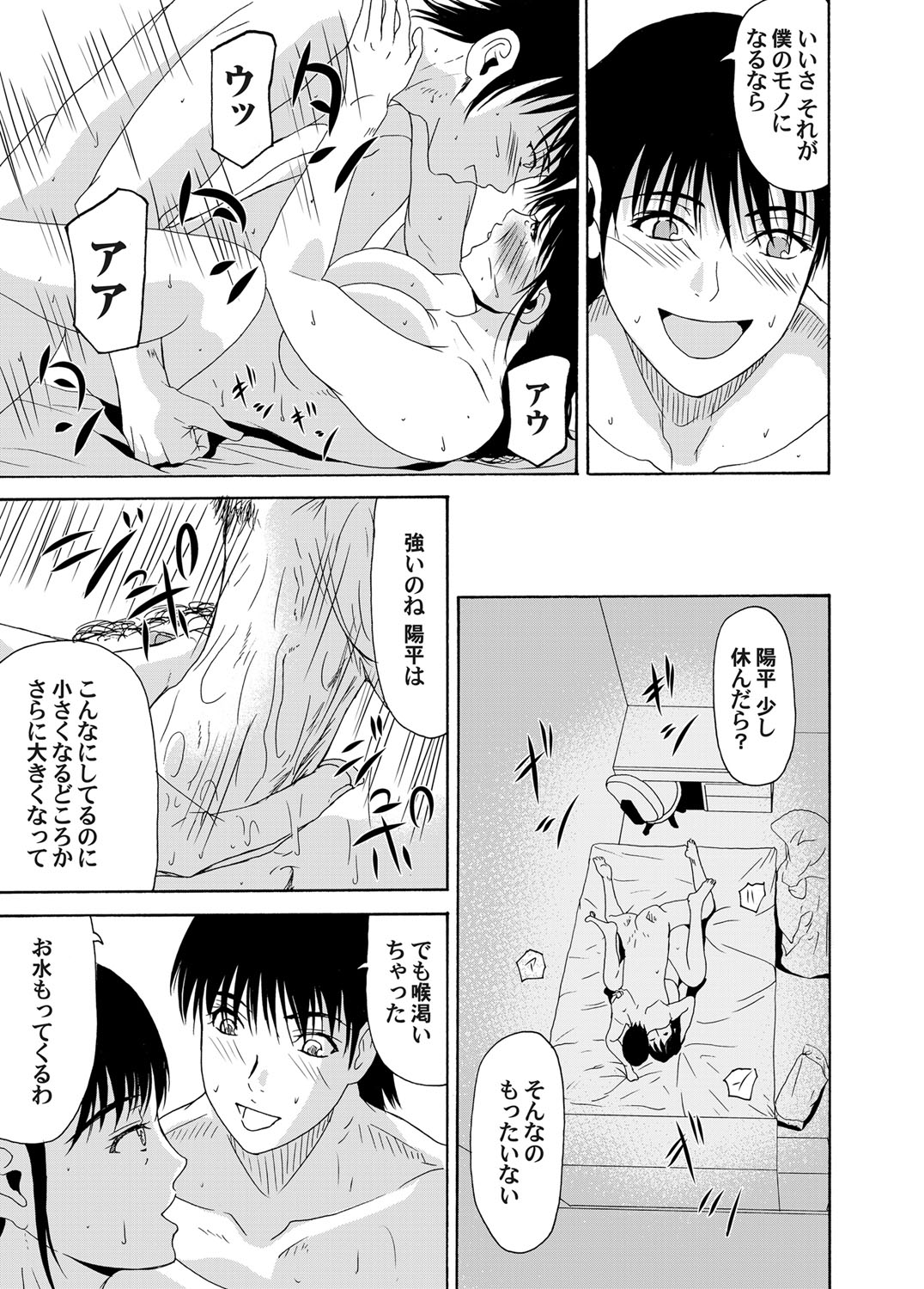 COMIC Magnum Vol. 59 page 38 full
