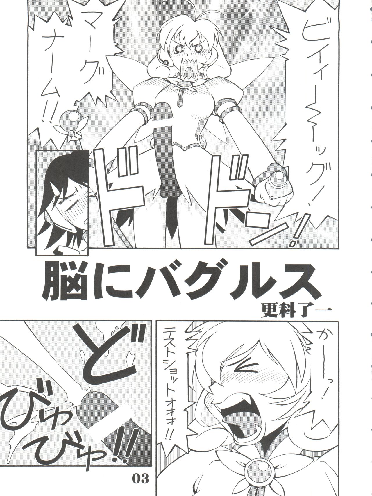 (CR33) [Circle AXZ (Sarashina Ryouichi, Shinobu Akira, Kannagi Kyouichi)] UNDER BLUE ALPHA (Corrector Yui) page 5 full
