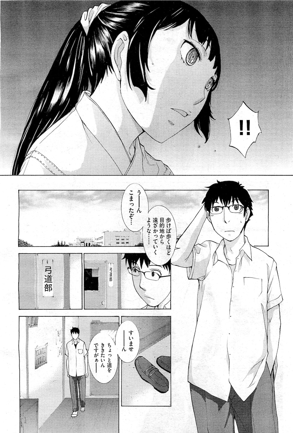 [Harazaki Takuma] Hanazono page 8 full