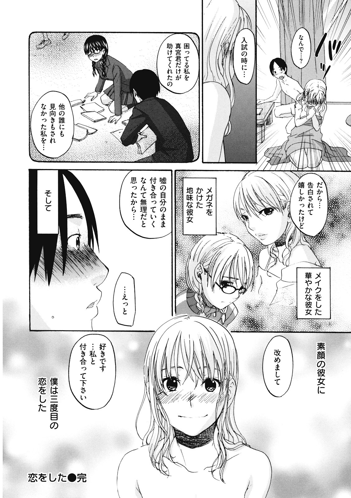[Kitakawa Touta] Binetsu Hime page 35 full