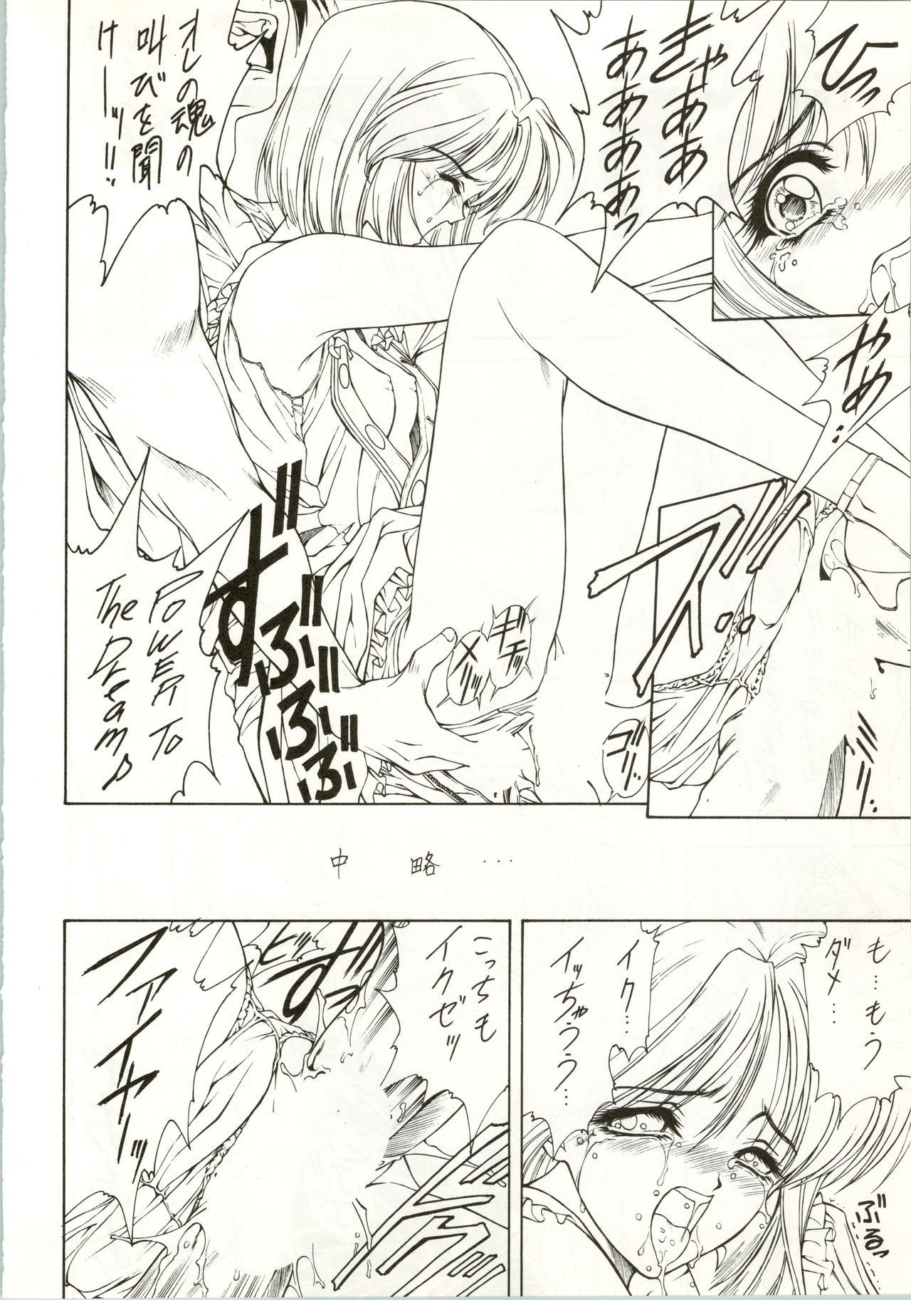 (C48) [NAS-ON-CH, ST. DIFFERENT  (Various)] DRUGGERS HIGH!! III (Macross 7) page 42 full