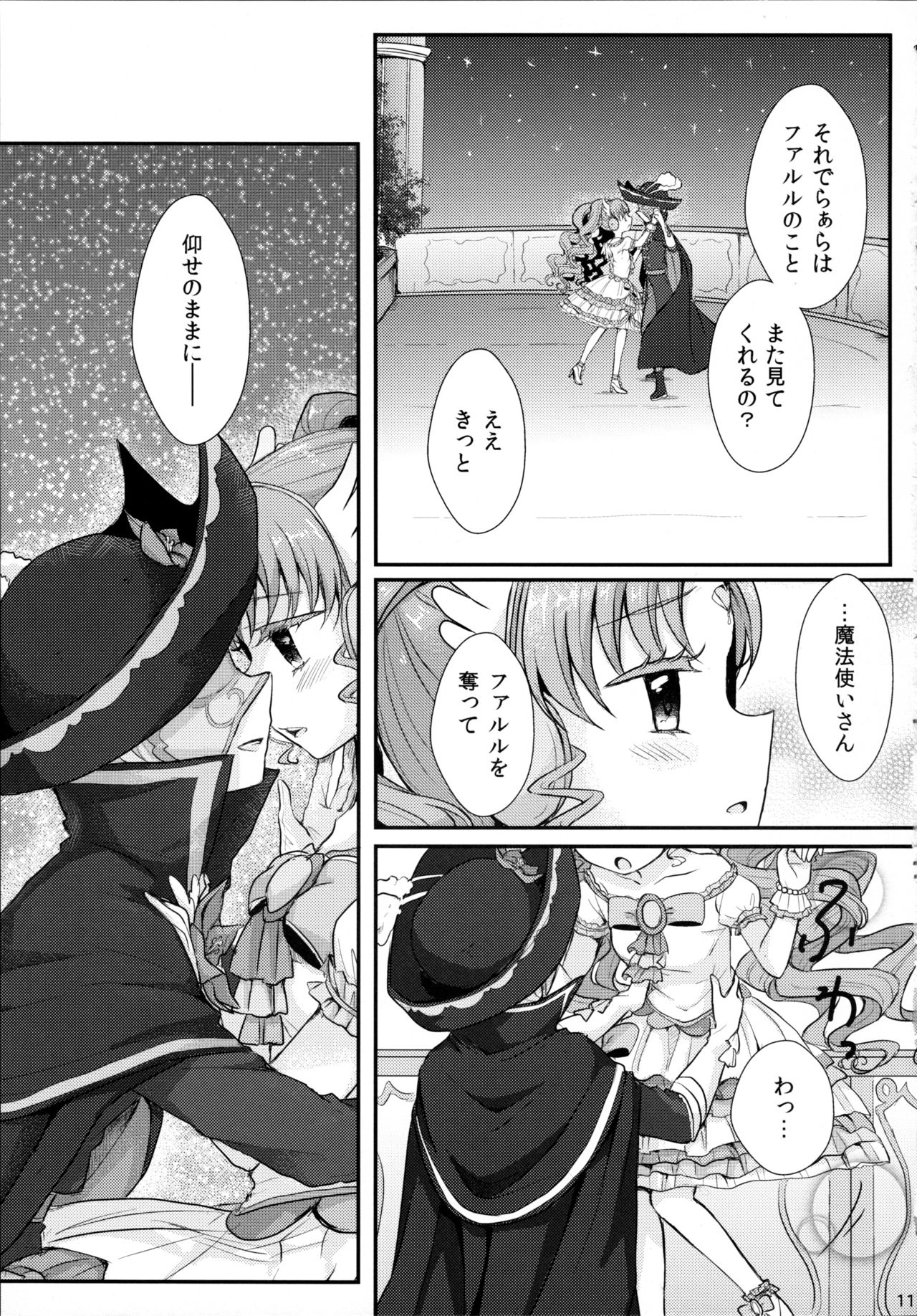 (On The Stage3) [Roentgen (Iori)] As You Wish (PriPara) page 11 full