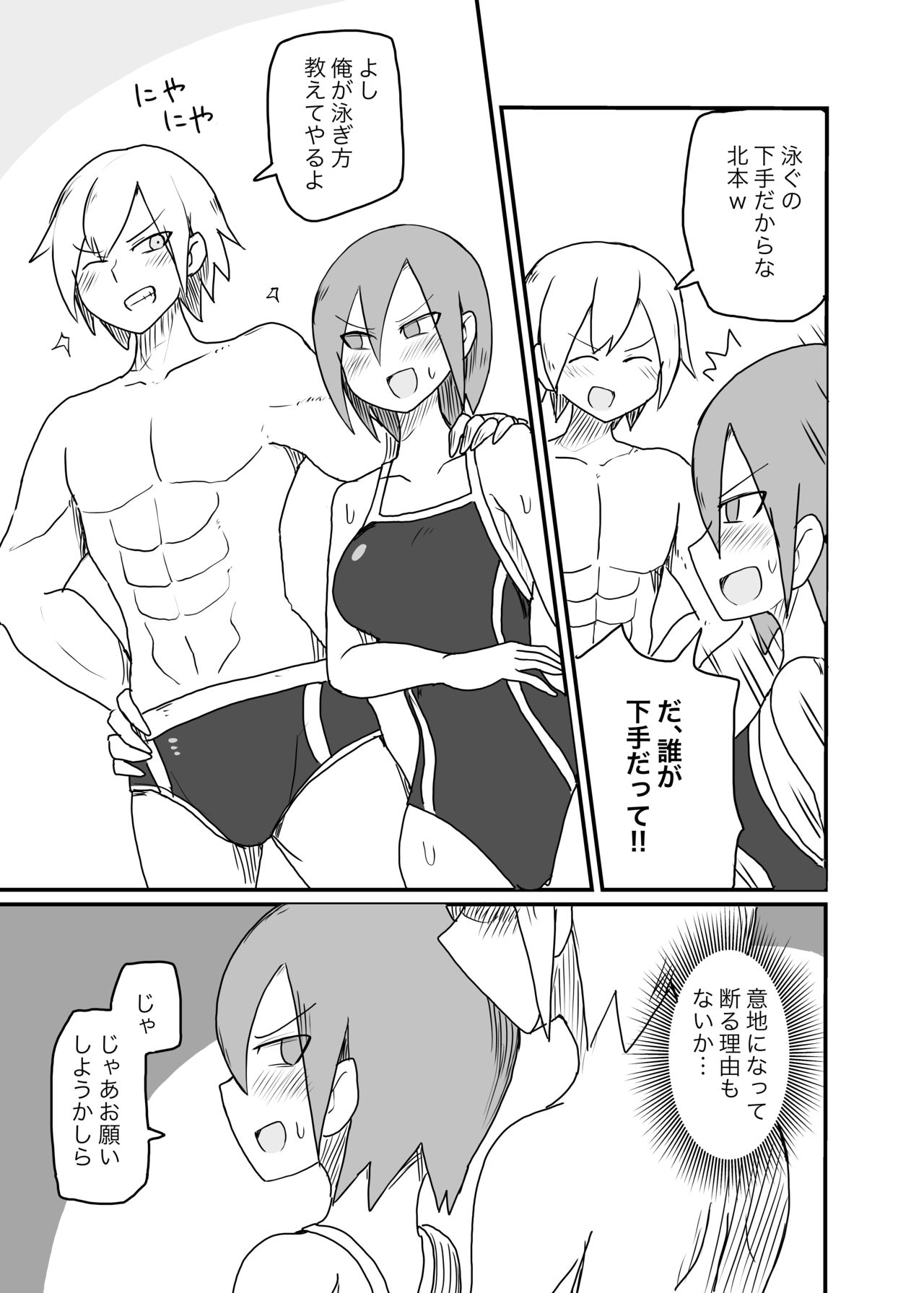 [Stew] Chikubi Kaihatsu Sarete Shimau Onnanoko page 2 full