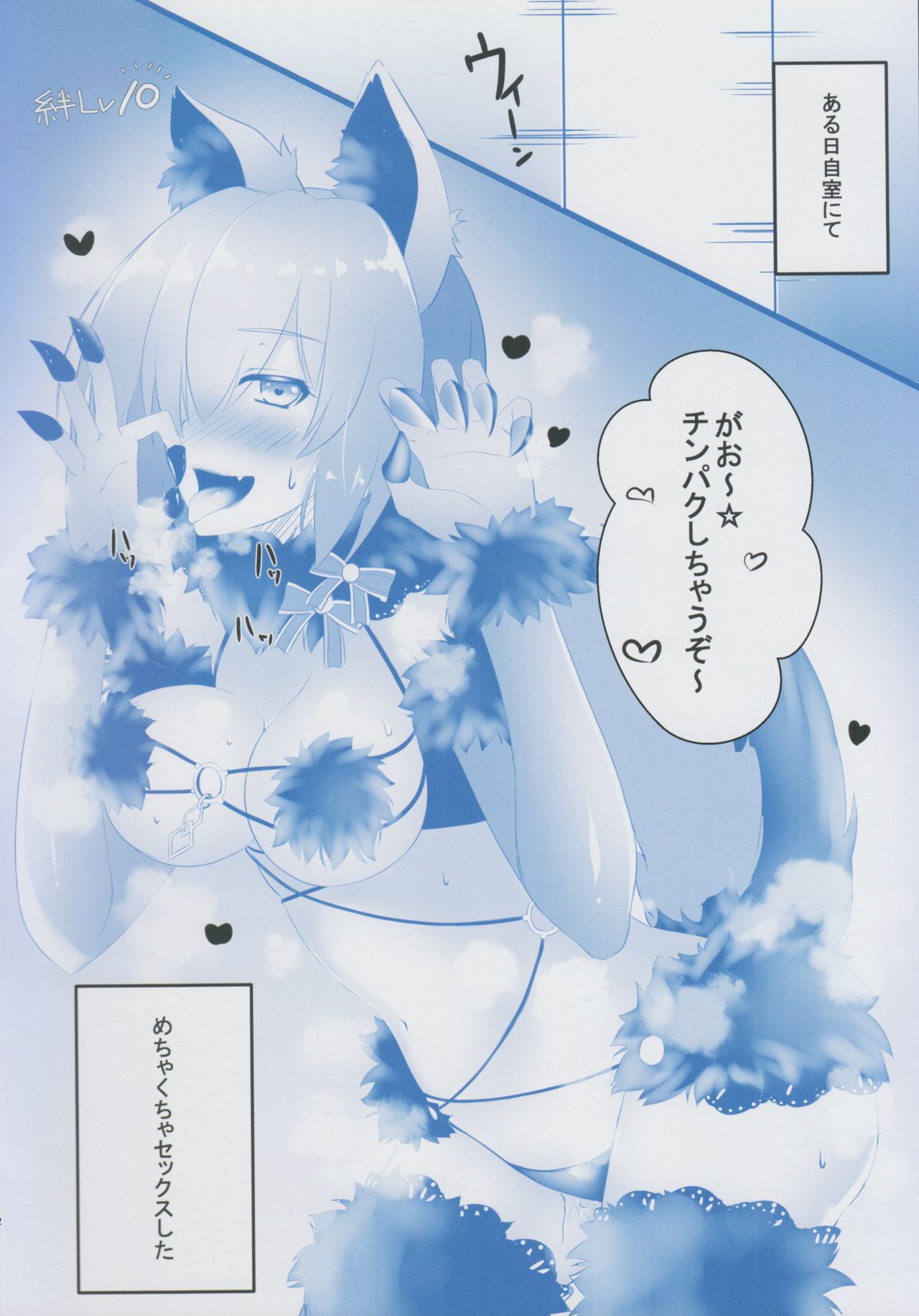 (COMIC1☆11) [Small Marron (Asakura Kukuri)] FDO Fate/Dosukebe Order (Fate/Grand Order) page 11 full