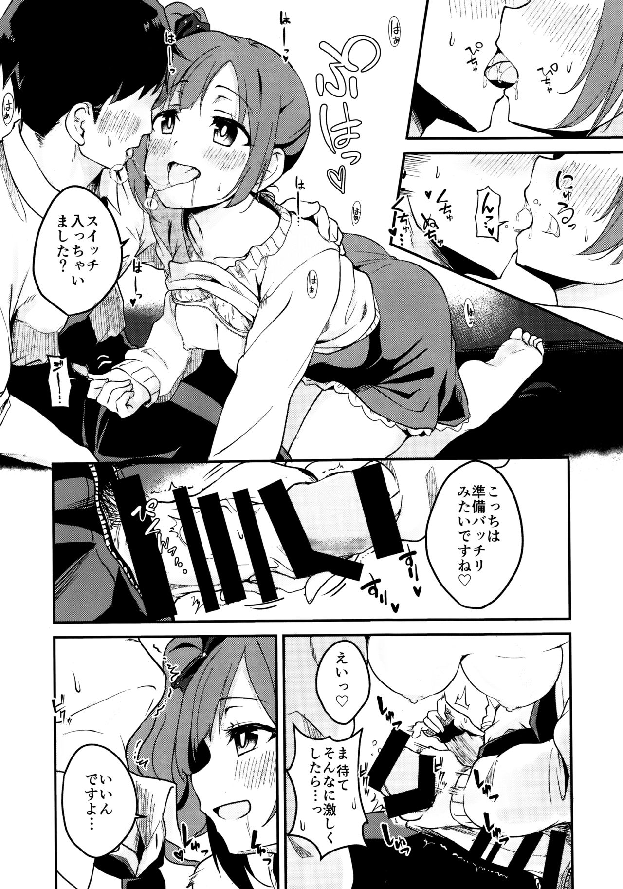 (C94) [KKM (Giri-Giri Mai)] Kyoko-tan Hanayome Shuugyou Nikki (THE IDOLM@STER CINDERELLA GIRLS) page 7 full