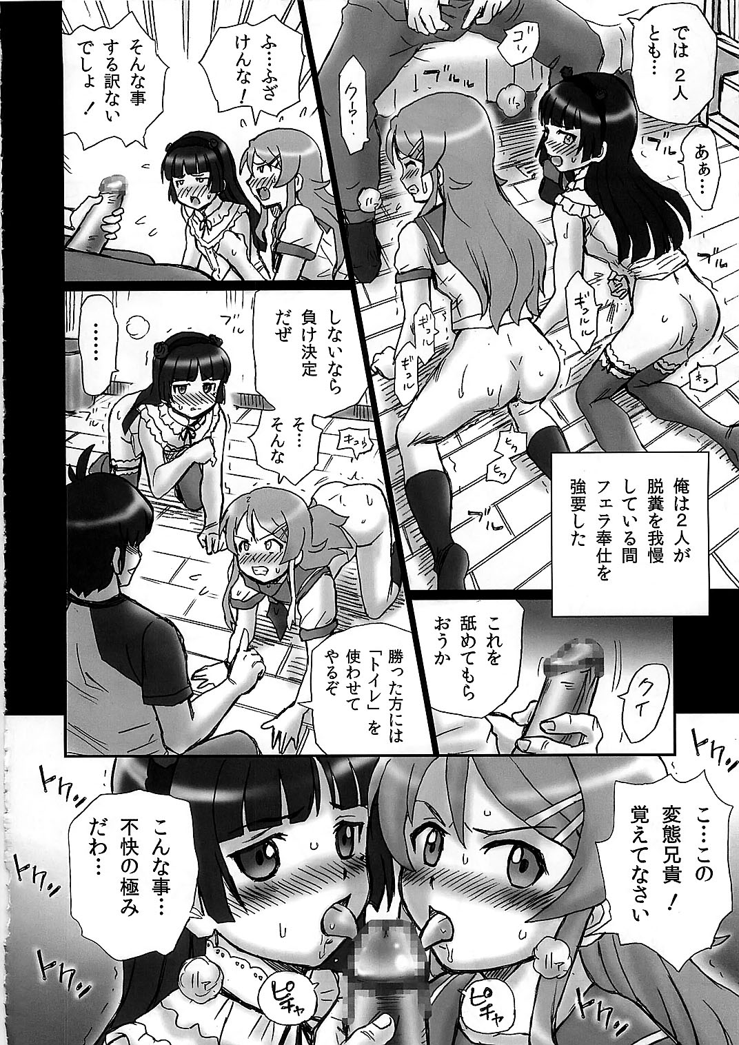 (C79) [Rat Tail (Irie Yamazaki)] TAIL-MAN KIRINO&KURONEKO BOOK (Ore no Imouto ga Konna ni Kawaii Wake ga Nai) page 20 full