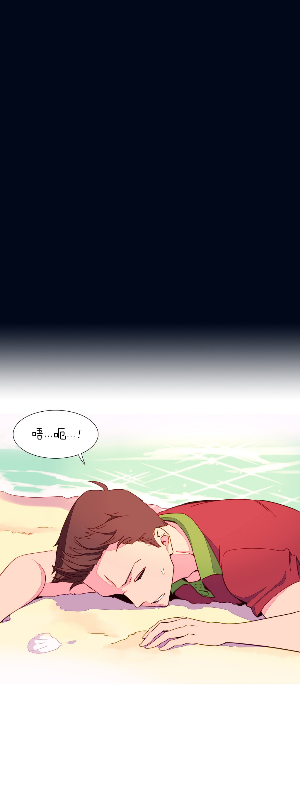 [Rozer] 我统治的世界(A World that I Rule) Ch.1-12 [Chinese] page 40 full