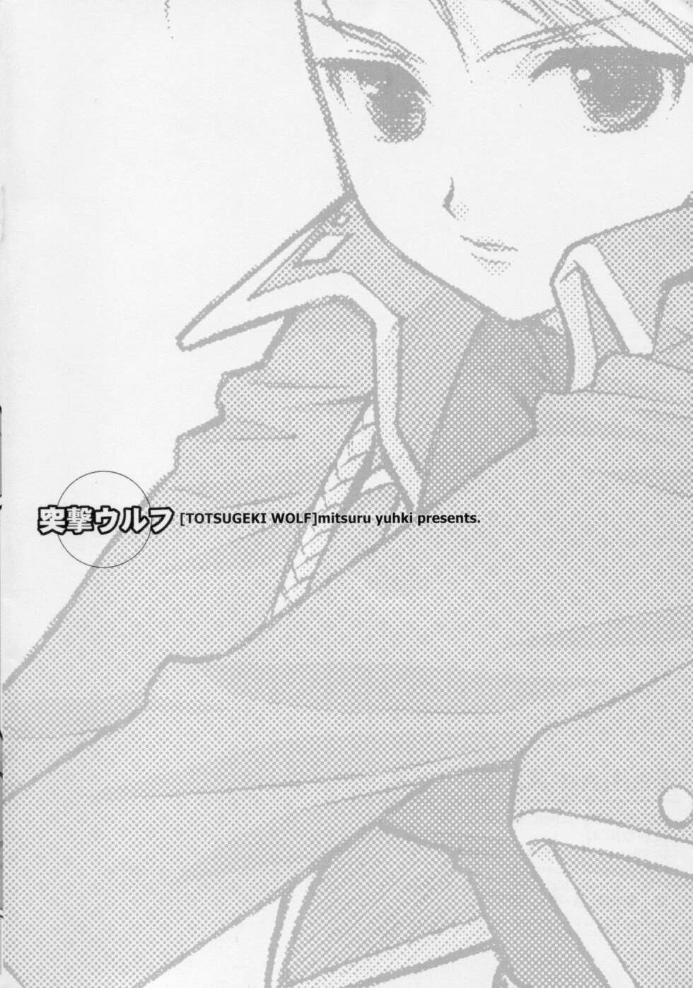 (C65) [Totsugeki Wolf (Yuuki Mitsuru)] Falling Rain (Fullmetal Alchemist) [Decensored] page 16 full