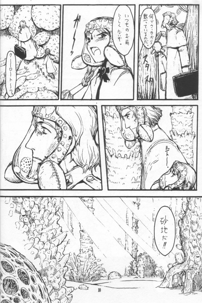 [Zettai Shoujo (RAITA)] Nausicaä Showcase (Nausicaä of the Valley of the Wind) page 9 full