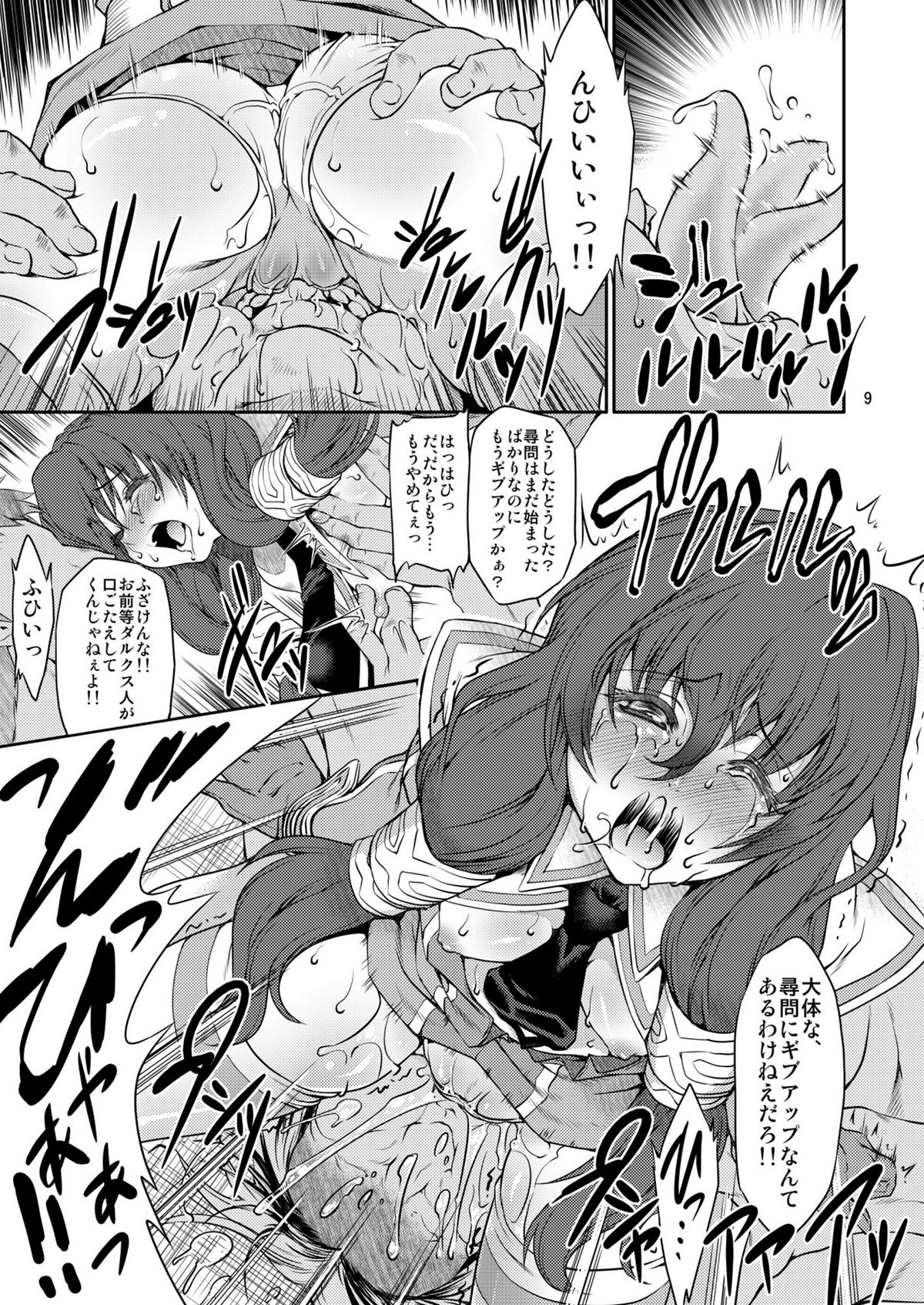 (C78) [FAKESTAR (Miharu)] MS (Senjou no Valkyria 2) page 9 full