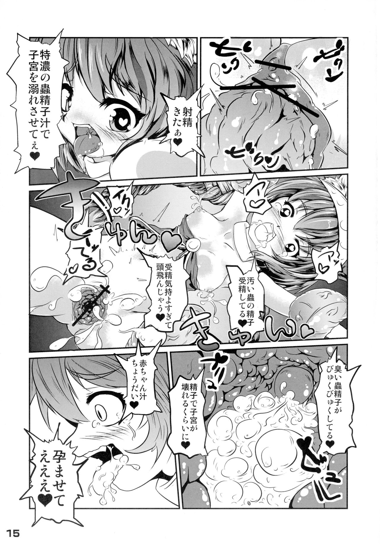 (C83) [Kyouryuu no Tamago (gorogoro)] Ikusen no Mushi no Bo Tonarishi Waka Hime page 15 full