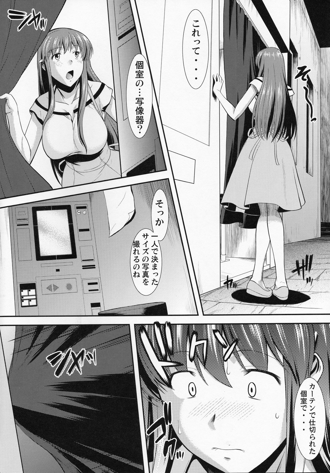 [Hooliganism (Murasaki Syu)] Hakuchuu ni Machinaka de Zenra Roshutsu Onanie Shichau notte Kimochi Ii [2014-01-31] page 5 full