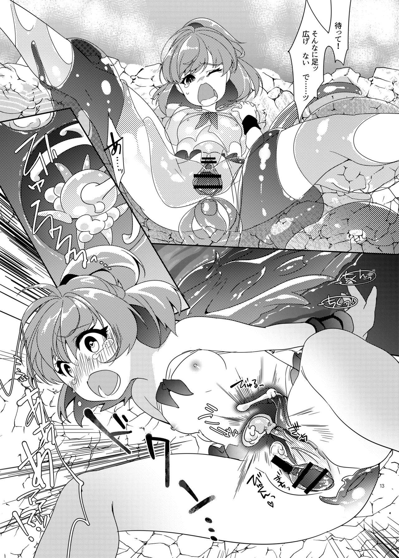 [Gekka no Neko (Oyuki)] Torotoro Trip Mix ORE (Puyo Puyo) [Digital] page 12 full