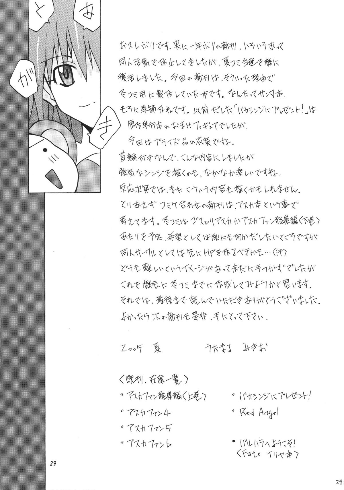 (C68) [Utamaru Press (Utamaru Mikio)] Manatsu no Asuka Santa (Neon Genesis Evangelion) page 28 full