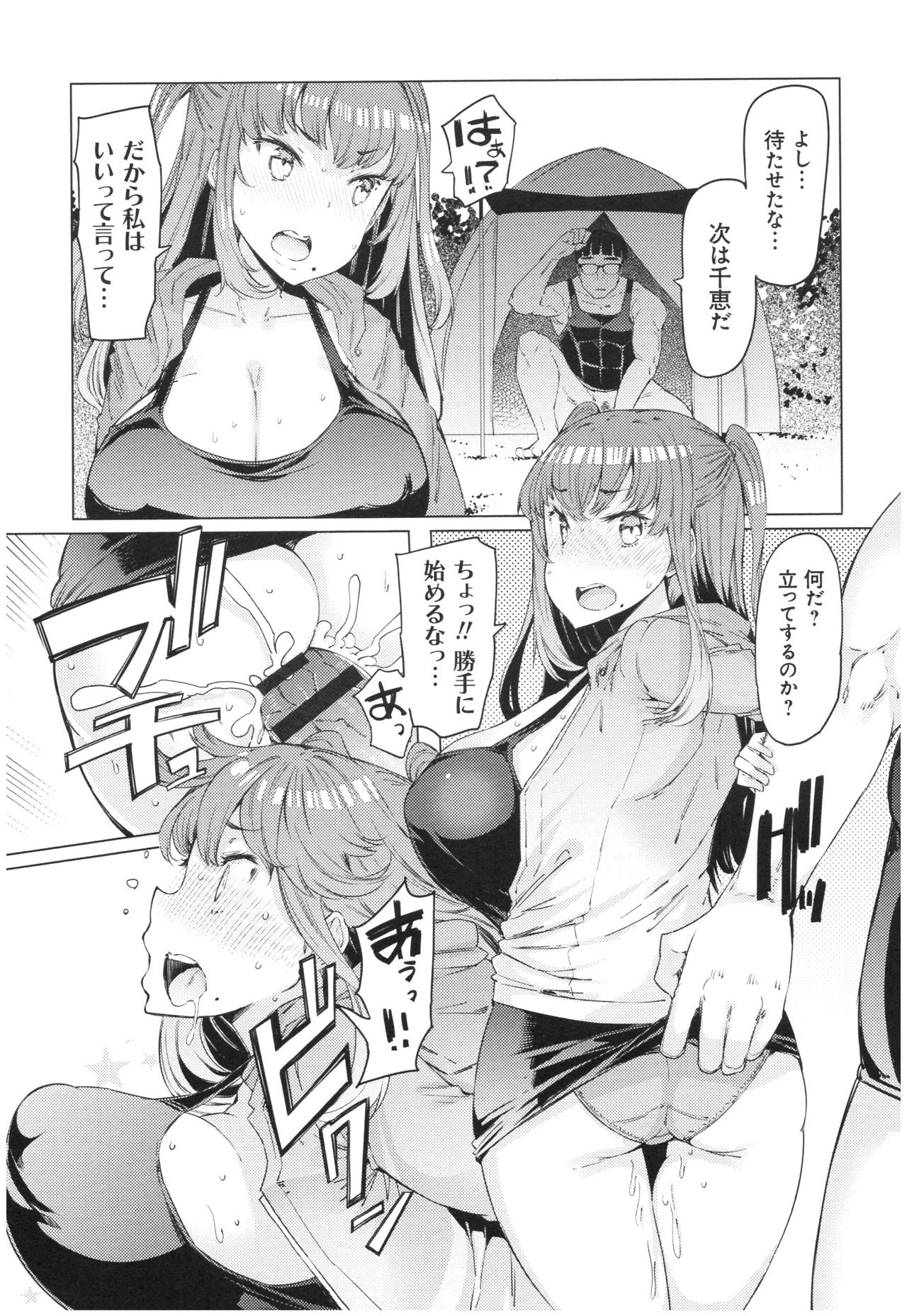 [EBA] Ochita Kyoudai no 13-nichi Gougan Imouto no Otoshikata - Ochita brother sister's sexual 13days page 192 full