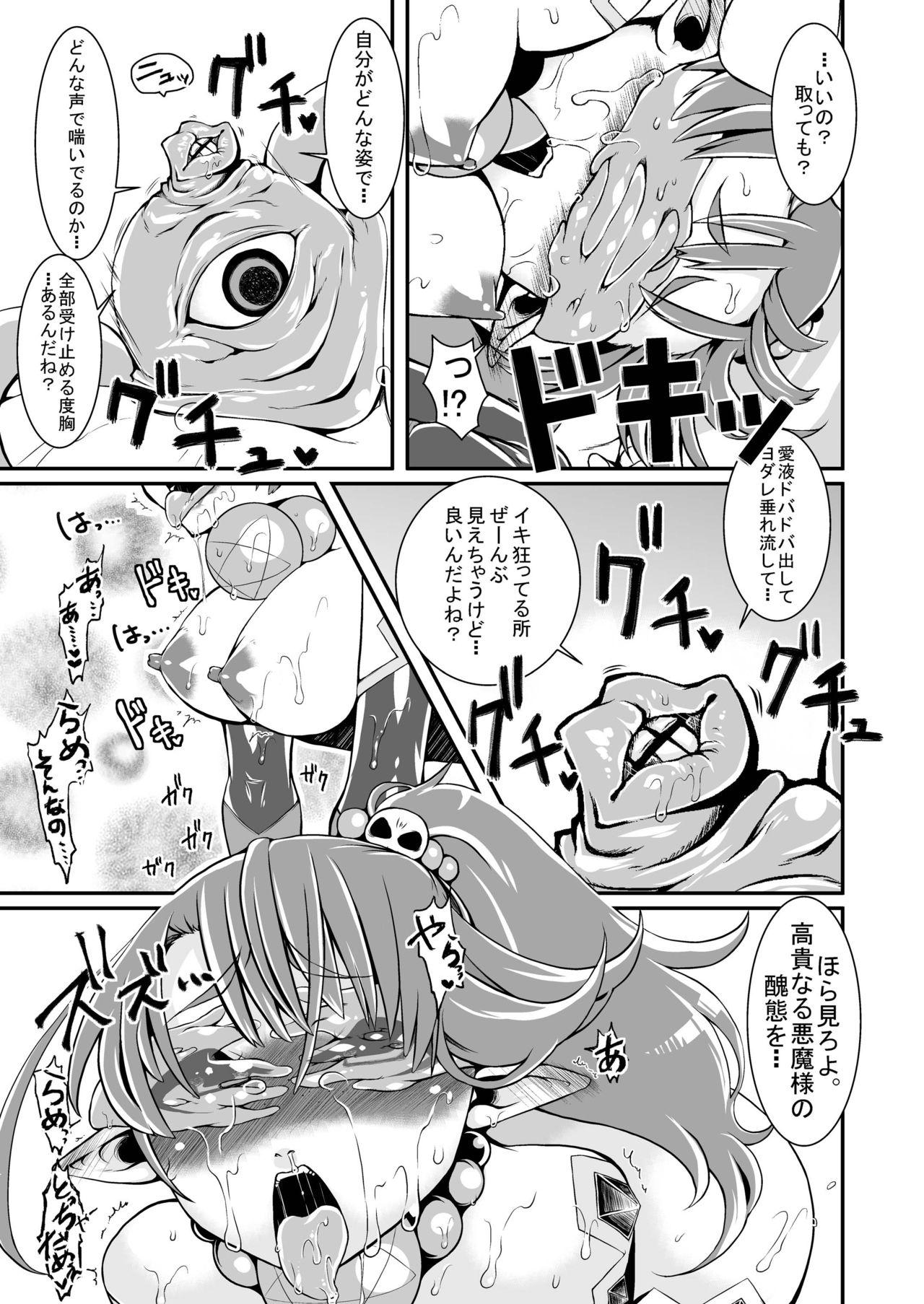 [dameningen+ (RIR)] Anata wa Watashi no Geboku-sama♡ [Digital] page 29 full