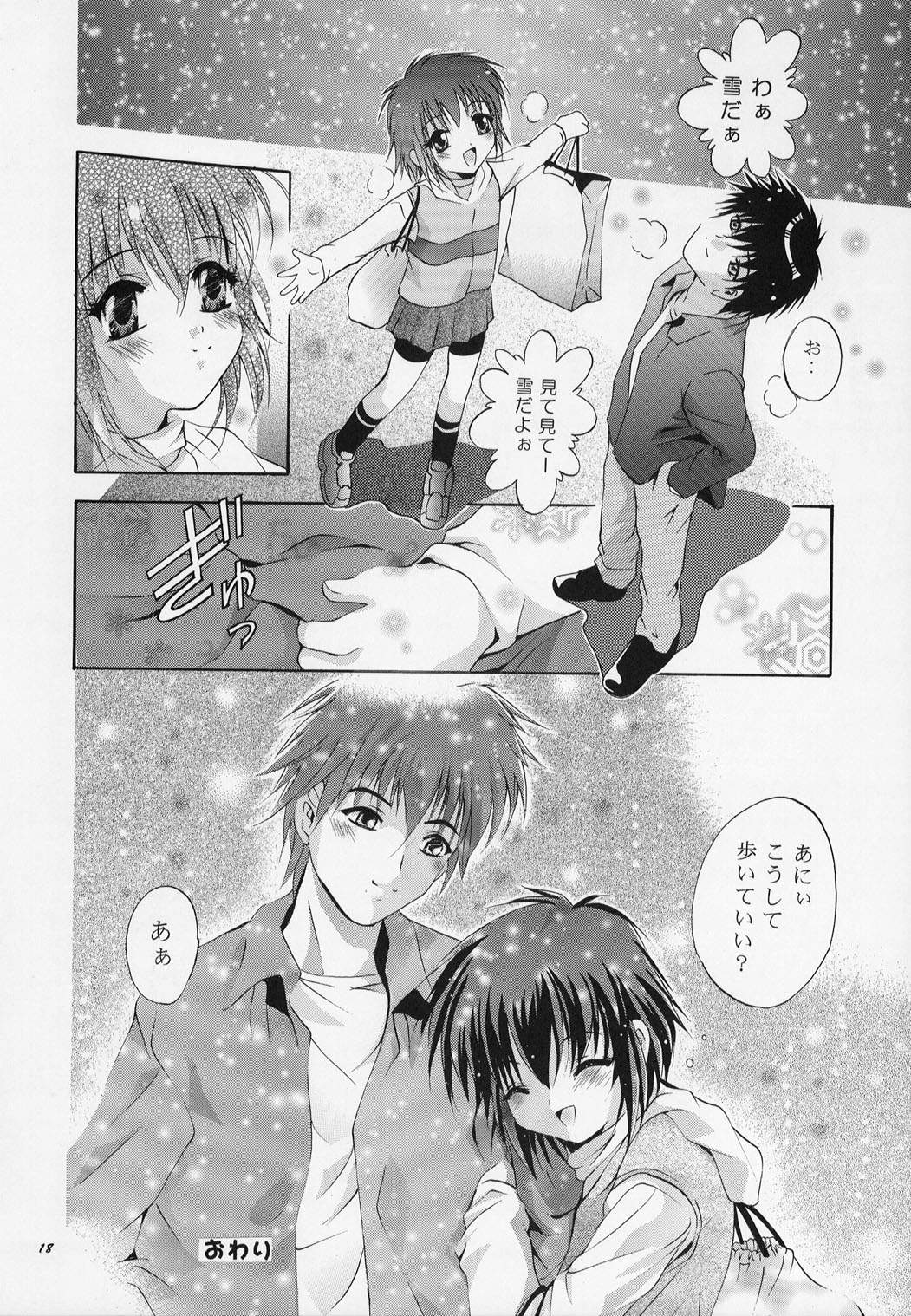 (C61) [Studio BIG-X (Arino Hiroshi)] Mousou Mini Theater 10 (Sister Princess) page 15 full