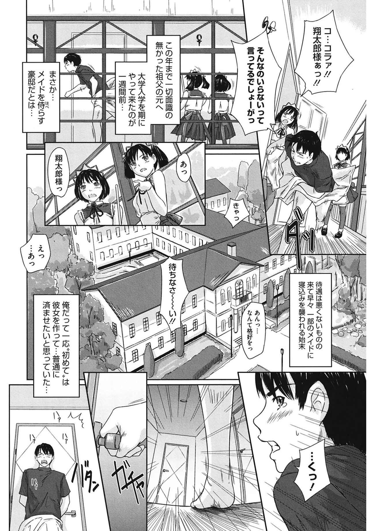 [Kisaragi Gunma] Mai Favorite [Digital] page 8 full