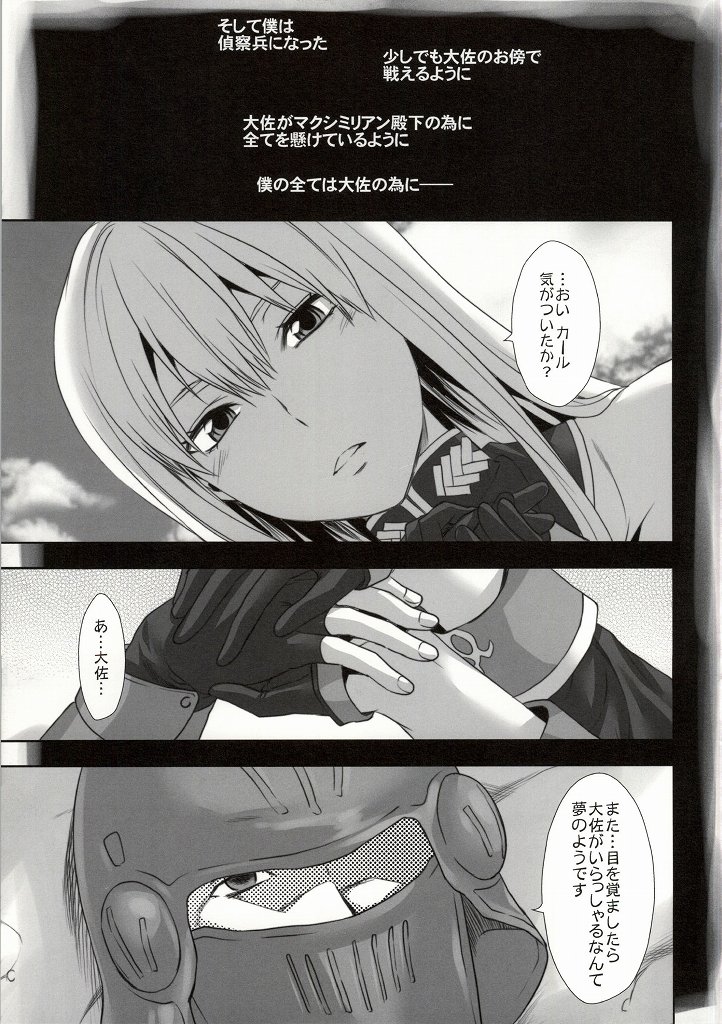 (C86) [Lv.X+ (Yuzuki N Dash)] ValColle (Valkyria Chronicles) page 28 full