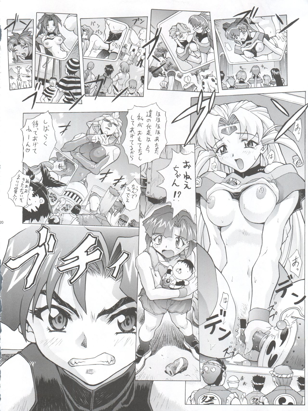 (C57) [Nakayohi Mogudan (Mogudan)] Chou Undoukai Chou Akari House (Battle Athletes Daiundoukai) page 22 full