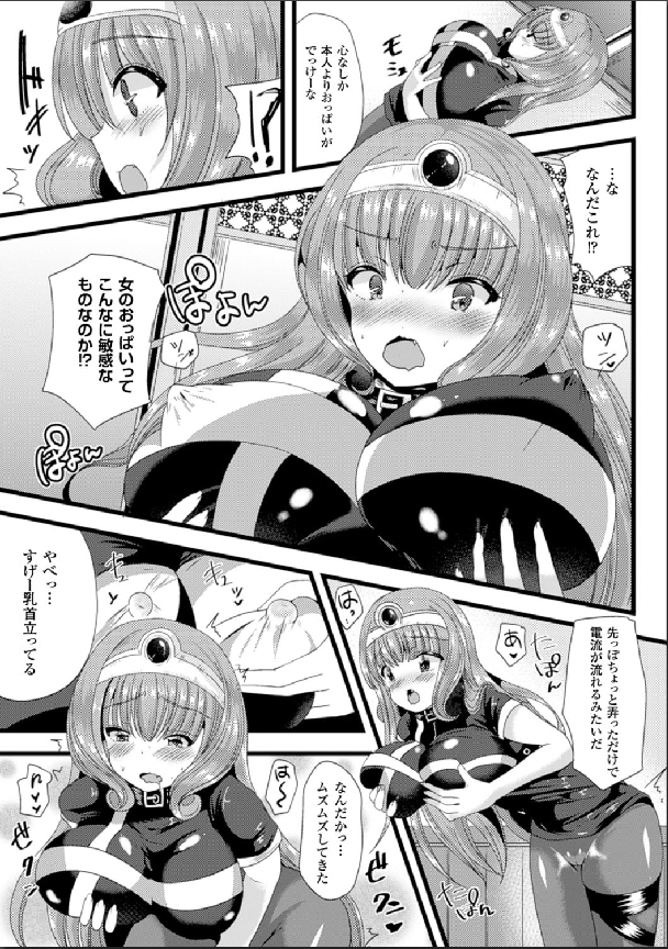 [Anthology] Bessatsu Comic Unreal Nyotaika H wa Tomerarenai Digital Hen Vol. 1 [Digital] page 50 full