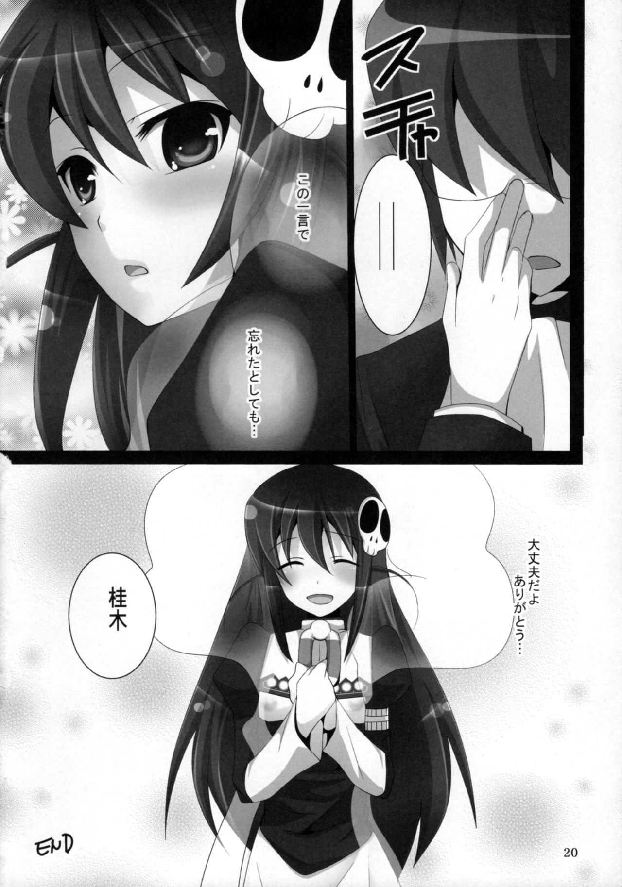 (C80) [Pikopikotei (Inoue Mitan)] Lover Code (The World God Only Knows) page 19 full